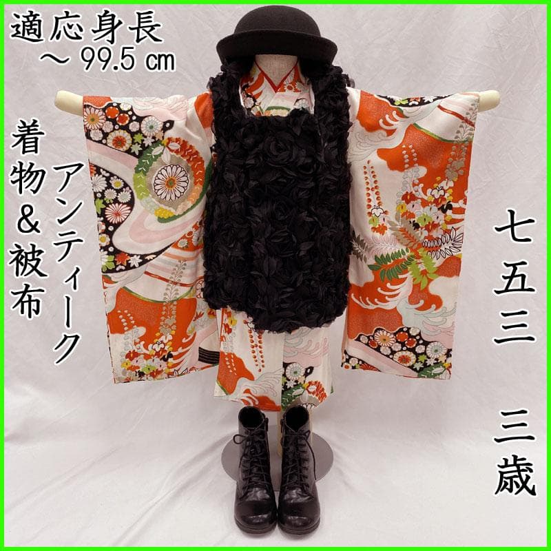 509ag8,601ax12◎七五三 三歳 女の子 アンティーク着物のみ◎ 3歳の七五三】アンティーク着物でひと味違った演出！レンタル完全