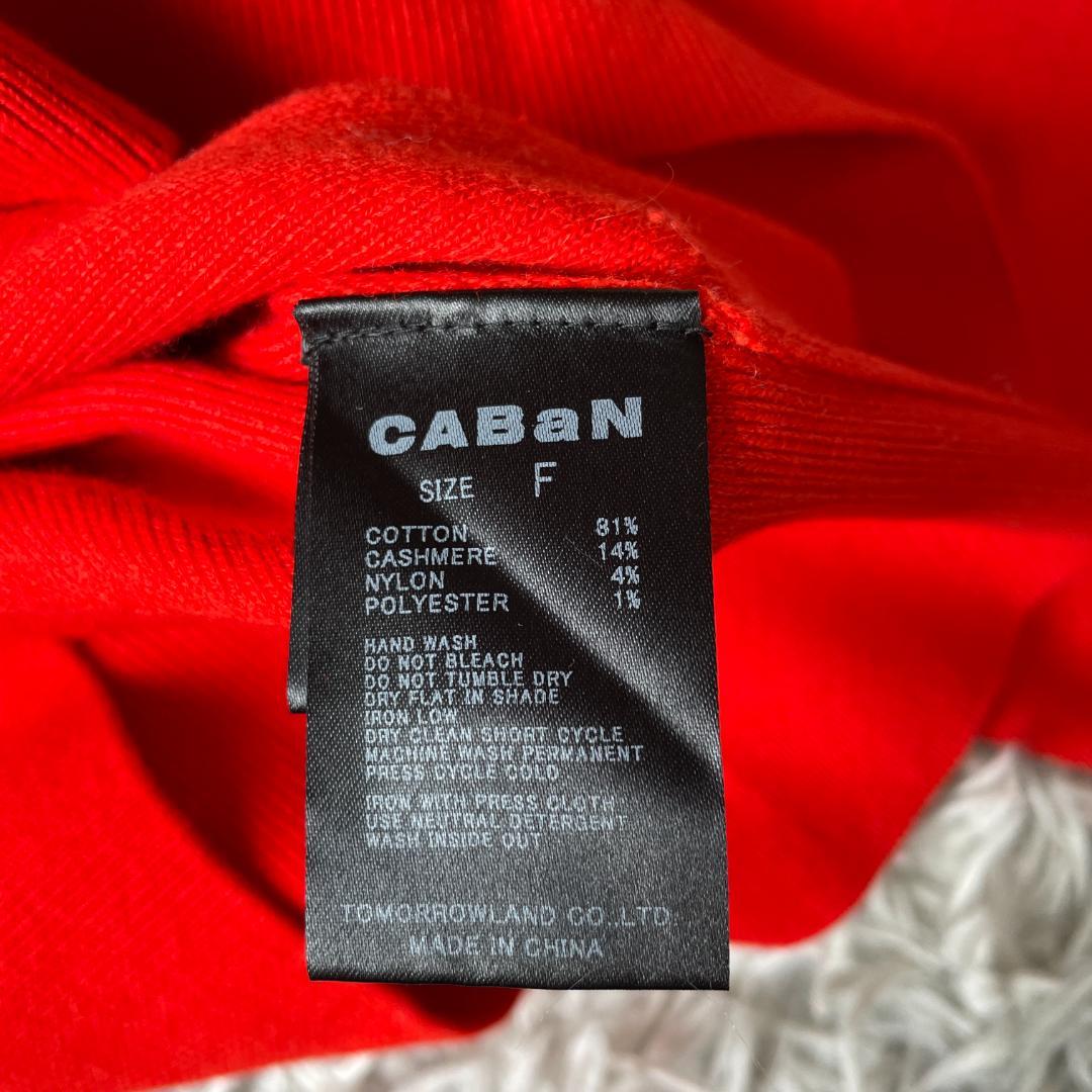 専用 未使用級 CABaN コットンカシミヤ ハイネック ニット ラグラン