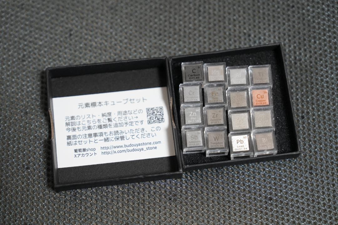 元素標本キューブ16個セット - メルカリ