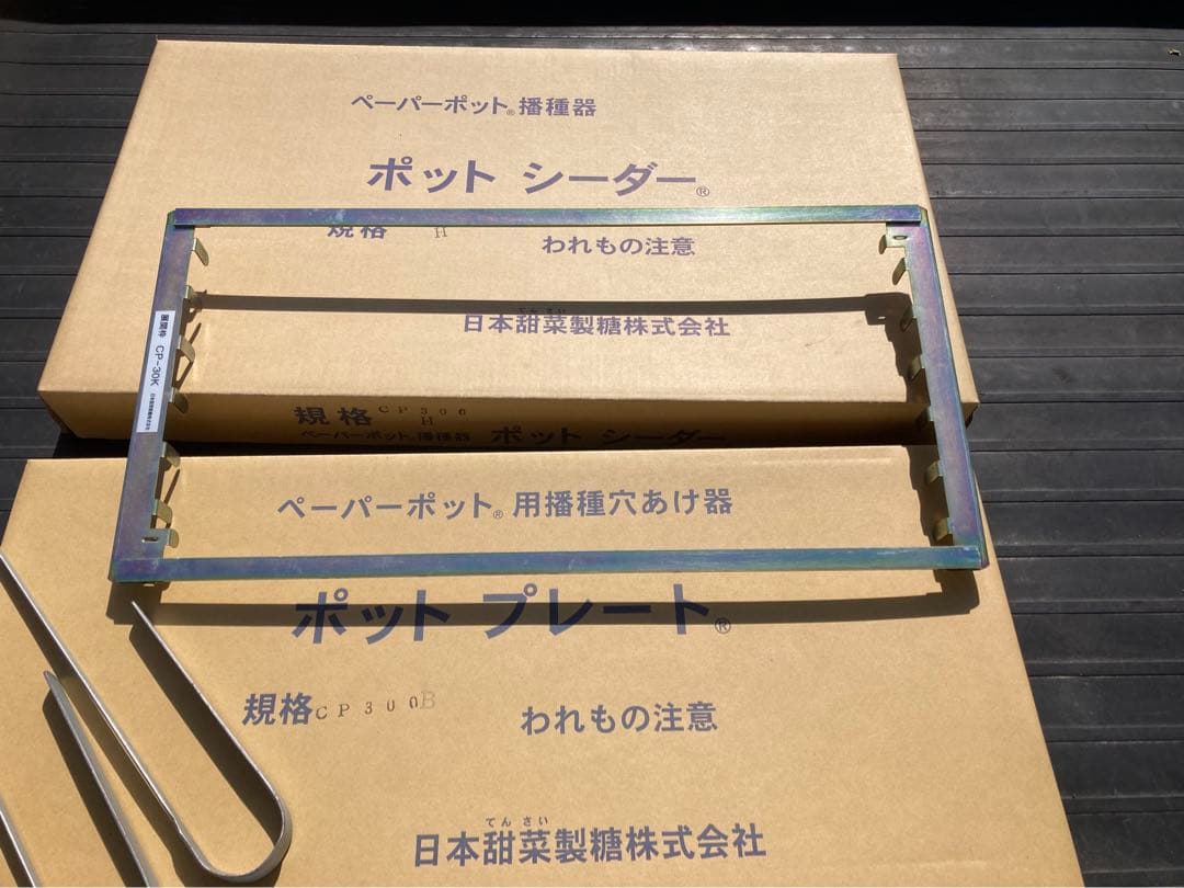 葱などに！ニッテン チェーンポット播種器 CP300 4点セット - メルカリ