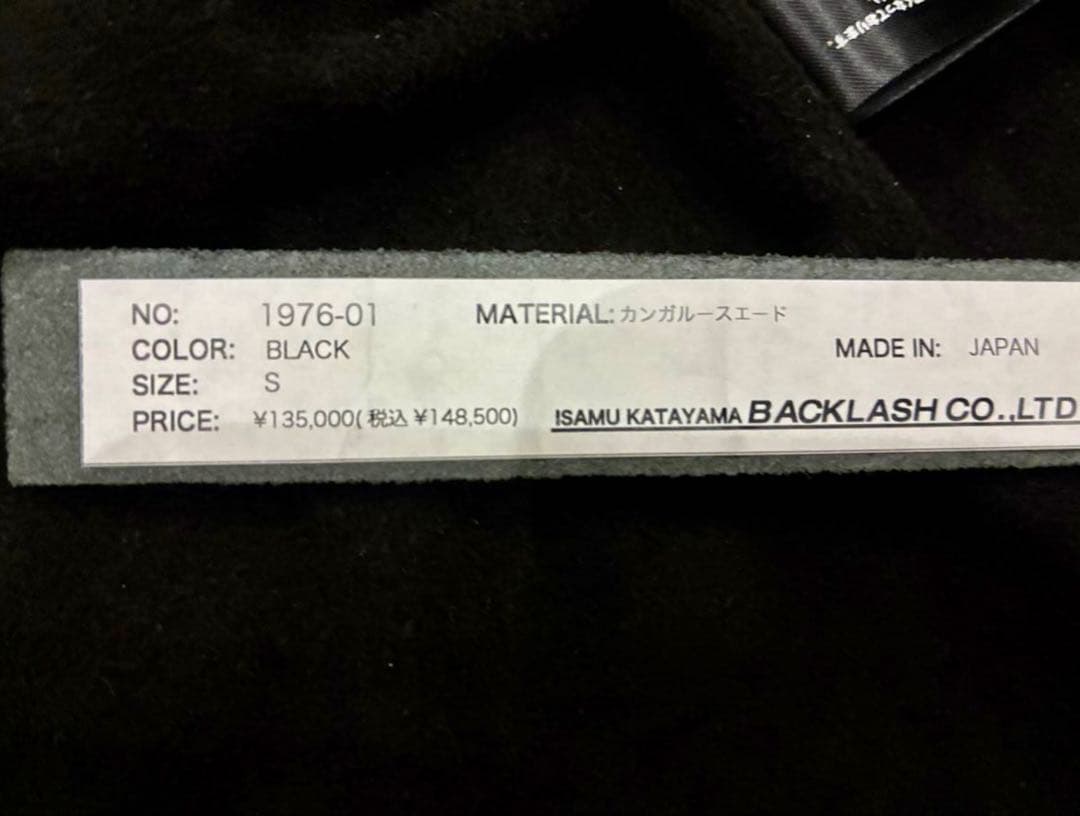 キムタク ライブ着用 バックラッシュ カンガルースエードレザーシャツ