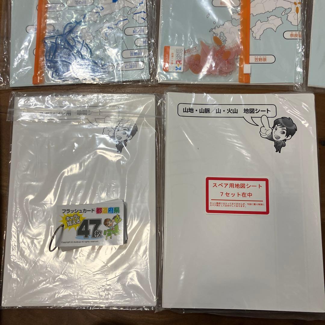 スタディアップ 白地図ピース＋フラッシュカード都道府県 - メルカリ