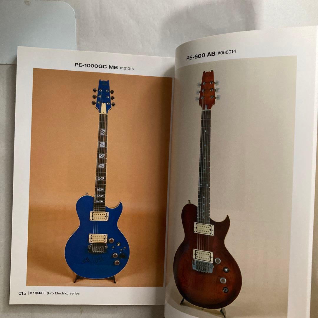 ジャパン・ヴィンテージ“コレクション”〈vol.6〉アリアプロ2の壱　匿名配送