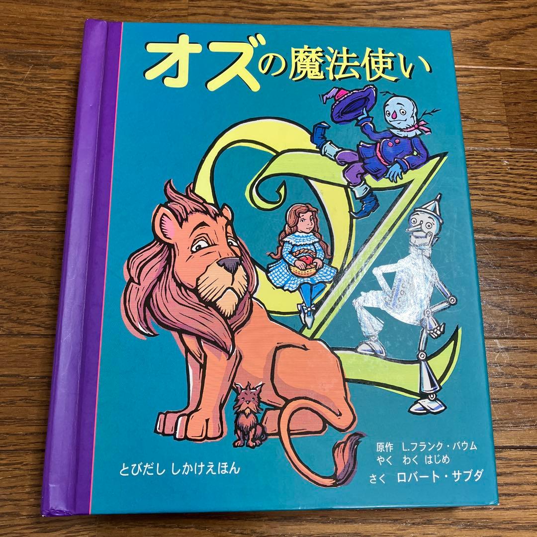 最終値下げ】 0歳～小学生向け 幼児からの絵本60冊まとめ売り セット