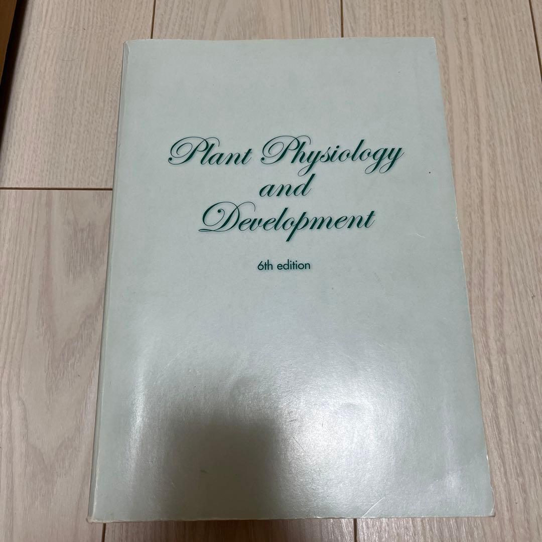 テイツザイガー 植物生理学・発生学 原著第6版 - メルカリ