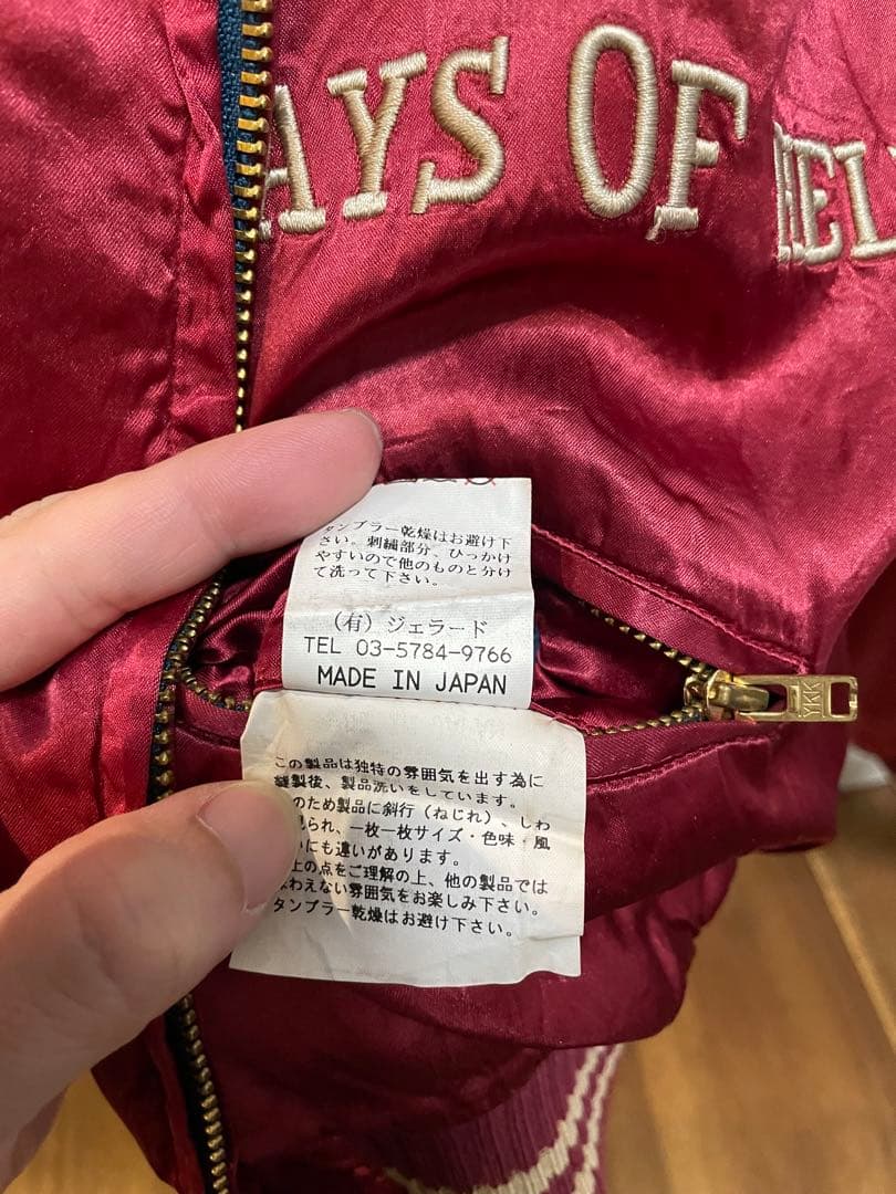 スカジャン ベトジャン ジェラード スーベニア モロッコジャン - メルカリ