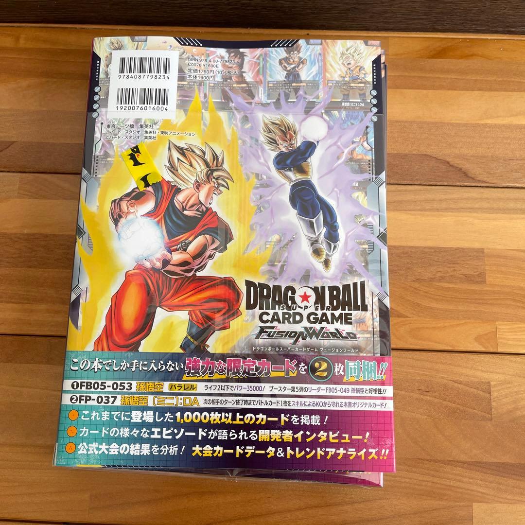 フュージョンワールド1st COLLECTION COMPLETE CARD3冊 - メルカリ