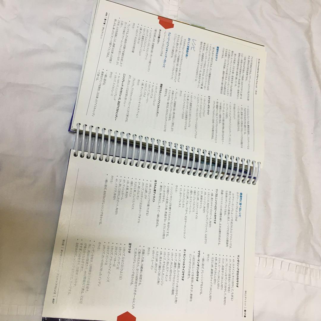 エッセンシャルオイル デスクレファレンス 第6版 - メルカリ