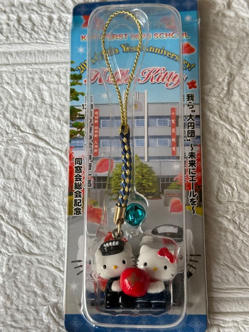 レア ハローキティ 甲府一高 同窓会総会記念 ストラップ - メルカリ