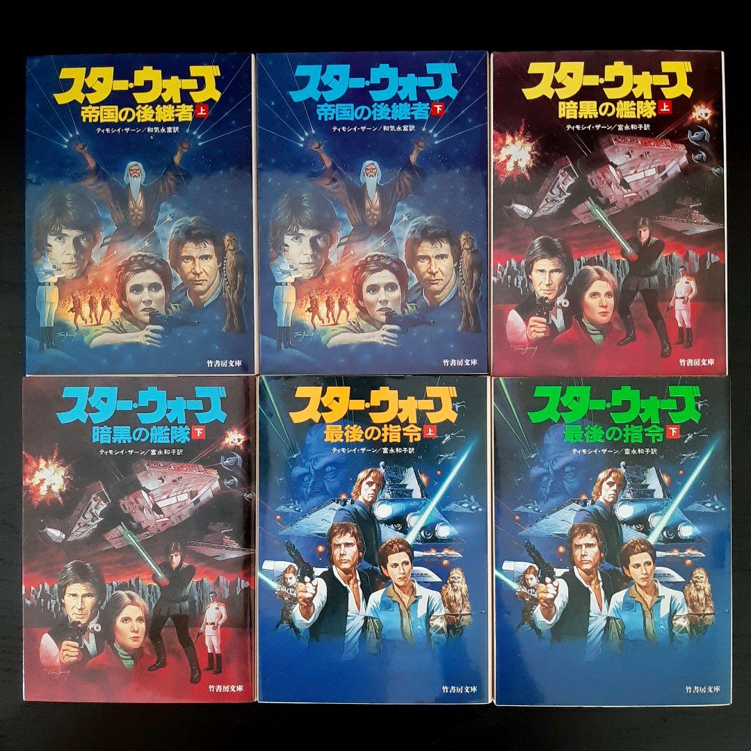 スター・ウォーズ 竹書房 全巻初版本全43巻セット 新プロジェクト通信