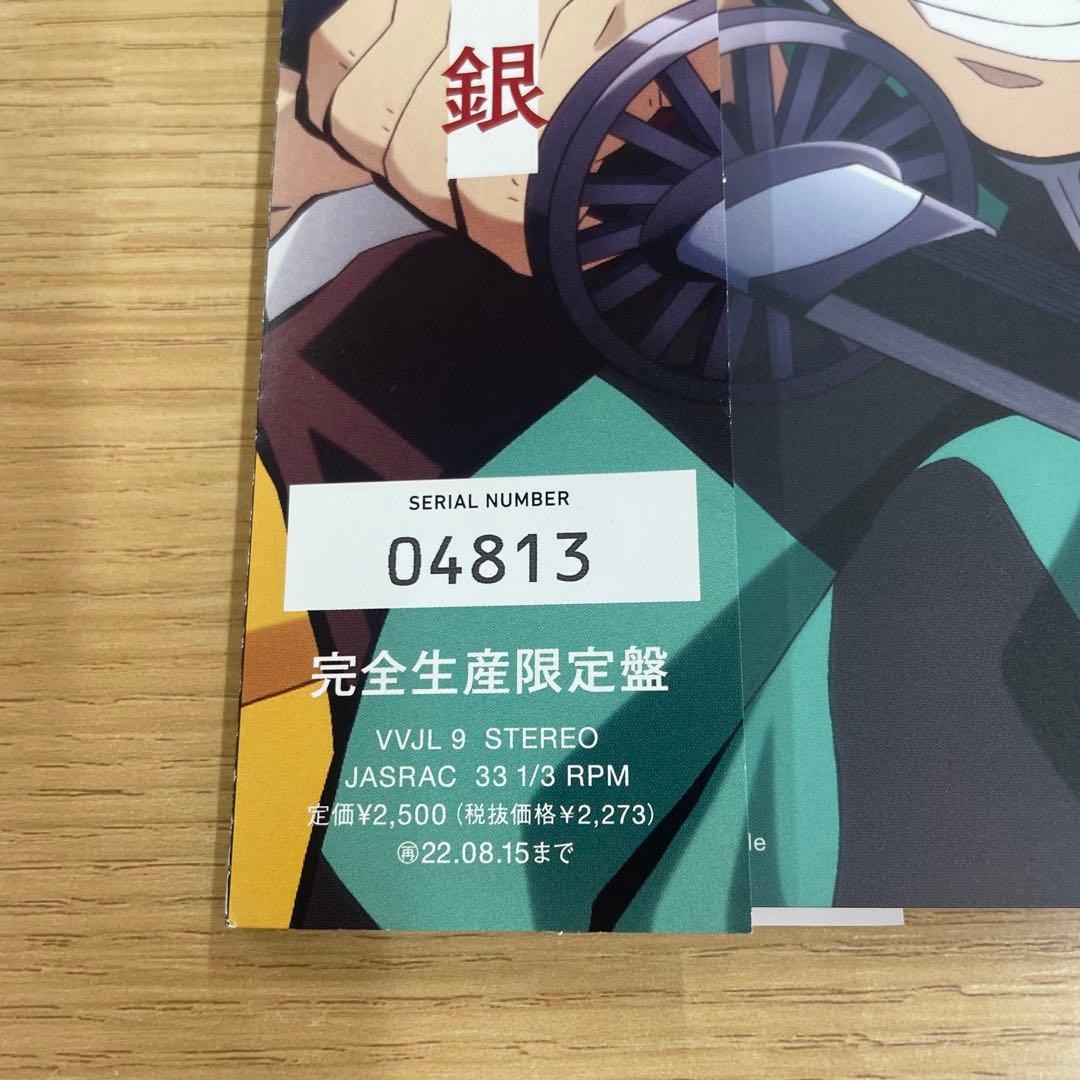 LiSA 明け星 / 白銀 完全生産限定アナログ盤 レコード 鬼滅の刃 和モノ