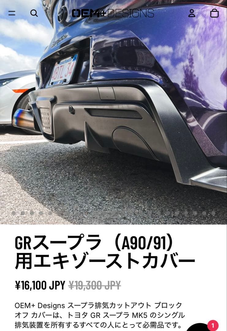 定価37万円 GRスープラRZ (GWAPOTechシングルフルエキゾースト) - メルカリ