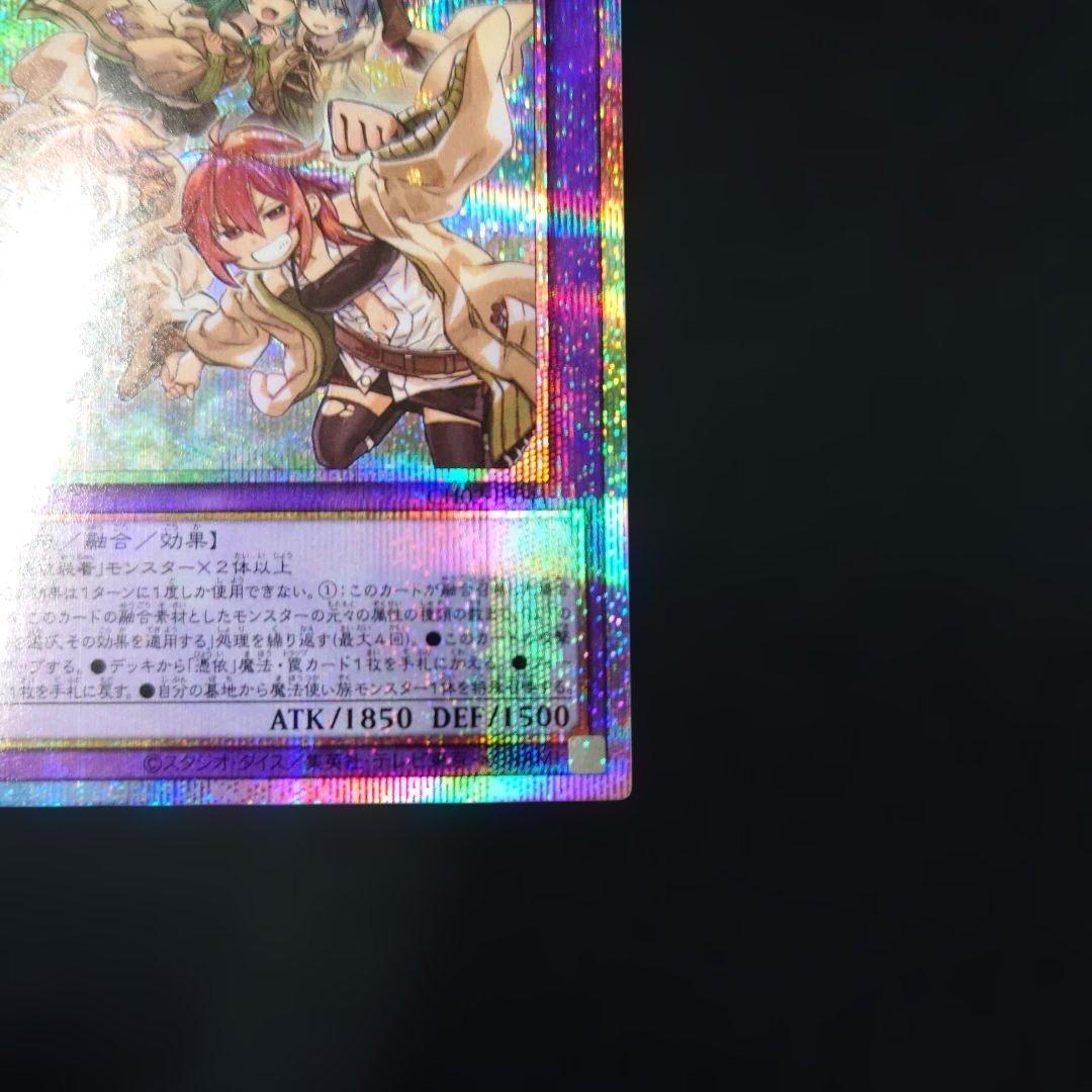 遊戯王 大輪の霊使い プリズマティックシークレット プリシク - メルカリ