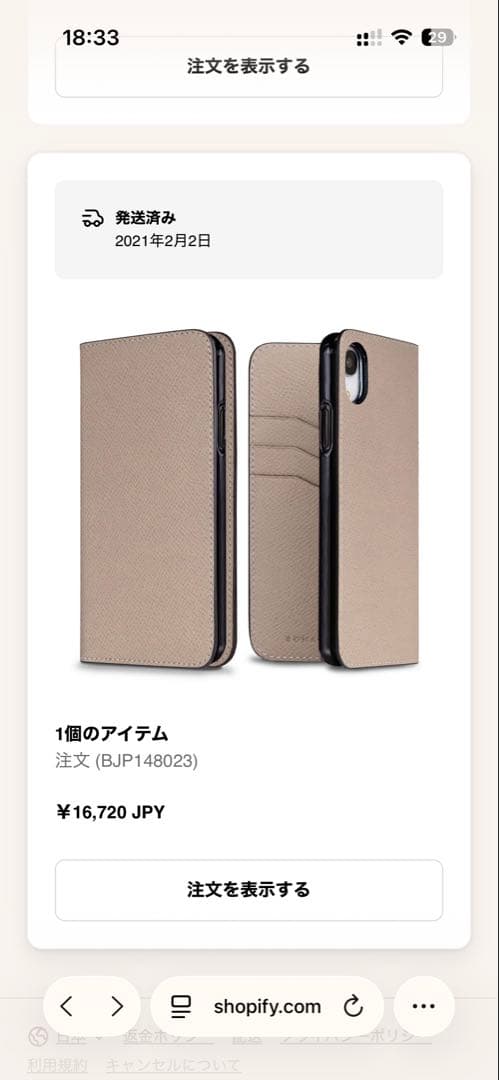 BONAVENTURA 手帳型 iPhoneケース ベージュ iPhone XR - メルカリ