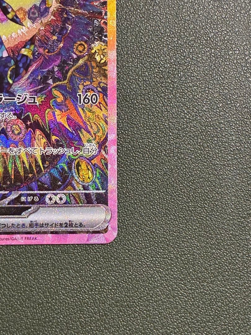 ブラッキーex SAR テラスタルフェスex 217/187 スリーブ付き - メルカリ