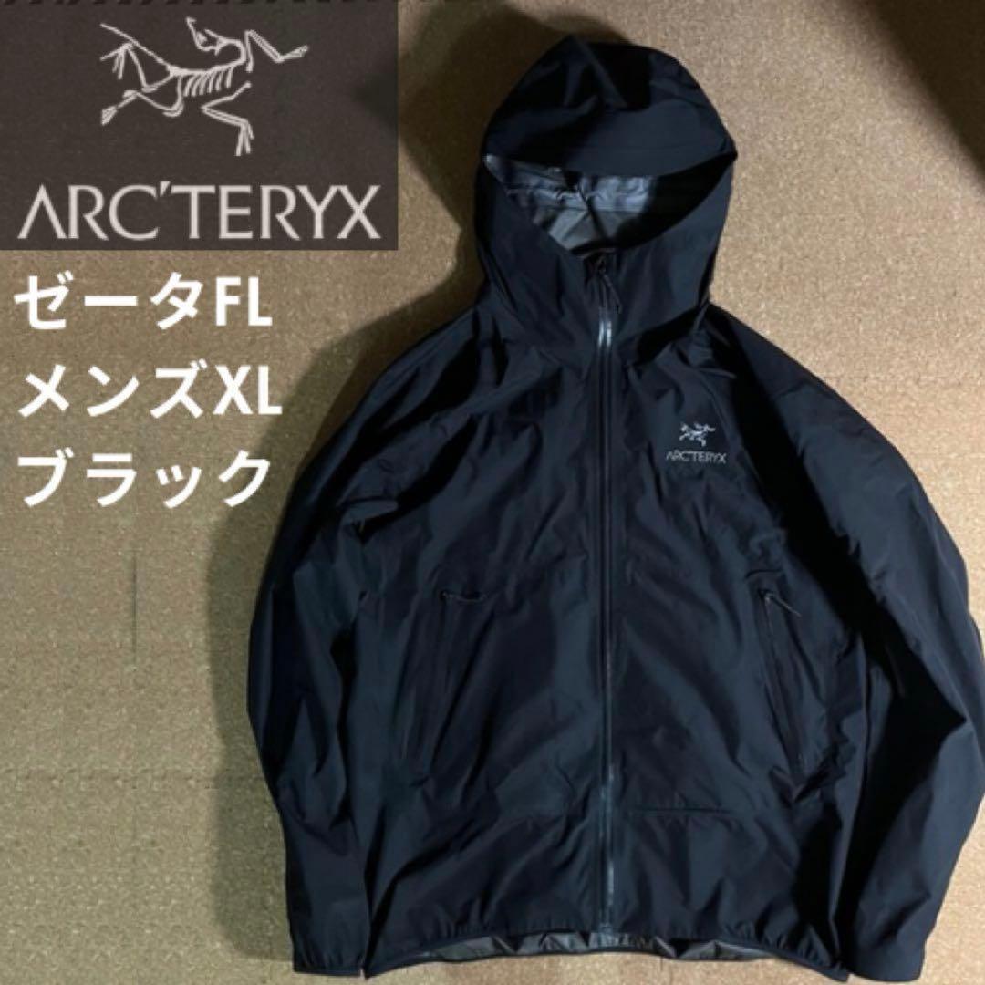 アークテリクス　ゼータFL メンズ XL 黒　ゴアテックス　ナイロン　シェル 安心感と軽量」を両立させたARC'TERYX Zeta FL Jacket – moderate