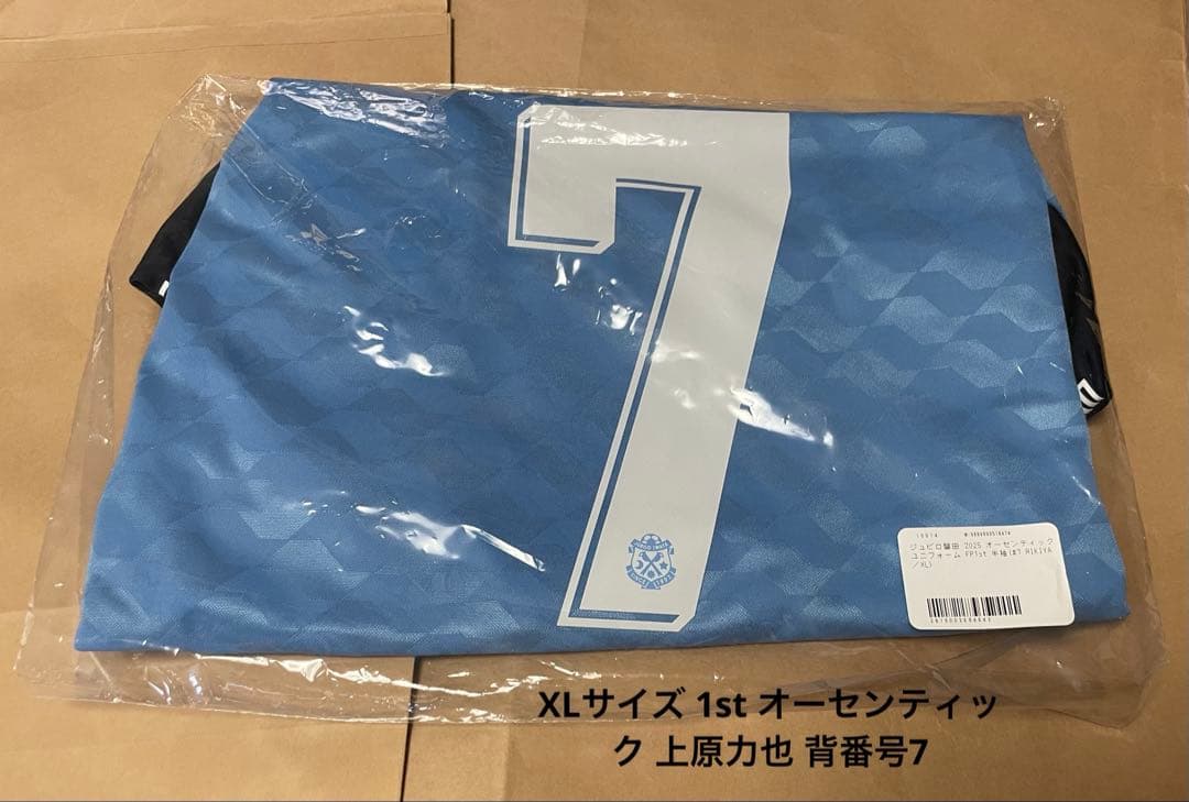 ジュビロ磐田 上原力也 2025 オーセンティックユニフォーム 1st Kemari87 KISHISPO / ジュビロ磐田 2025 ホーム 半袖オーセンティック