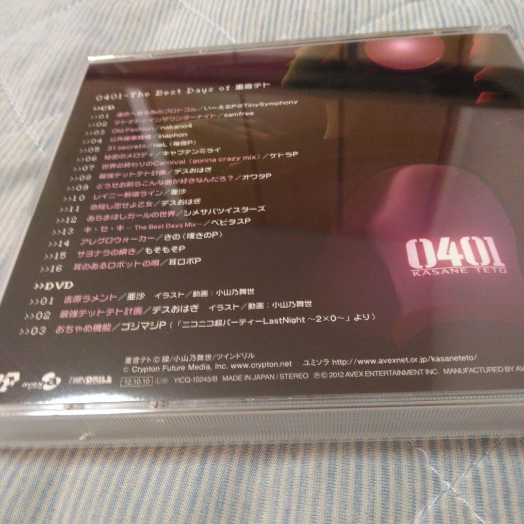 0401-The Best Days of 重音テト 初回盤 ボカロ CD - メルカリ