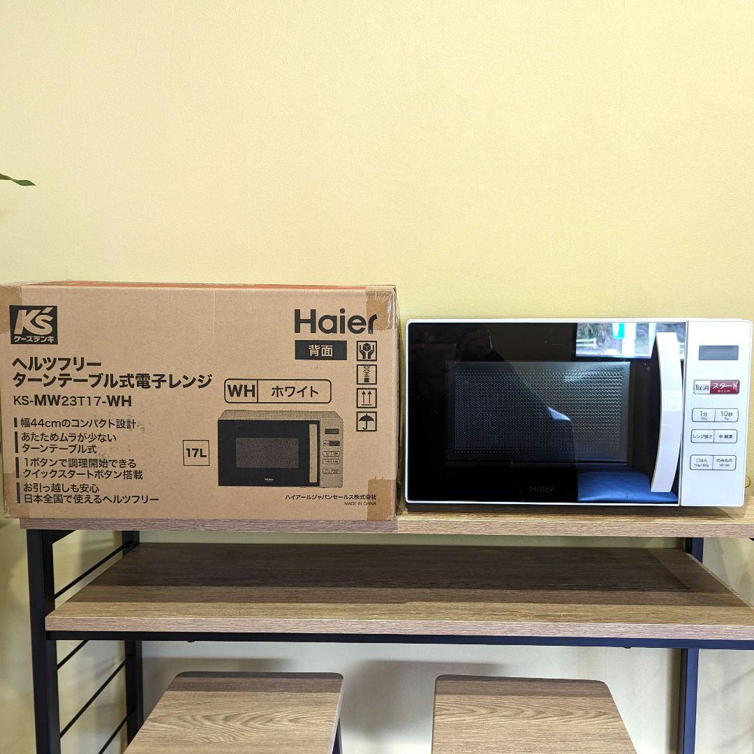 美品〉電子レンジ Haier KS-MW23T17 ホワイト - メルカリ