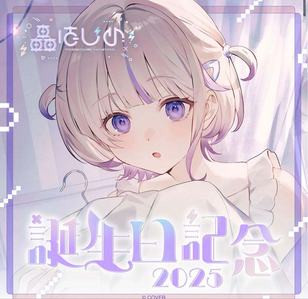 ホロライブ 轟はじめ 誕生日記念2025 グッズ BANCHOナイロンジャケット