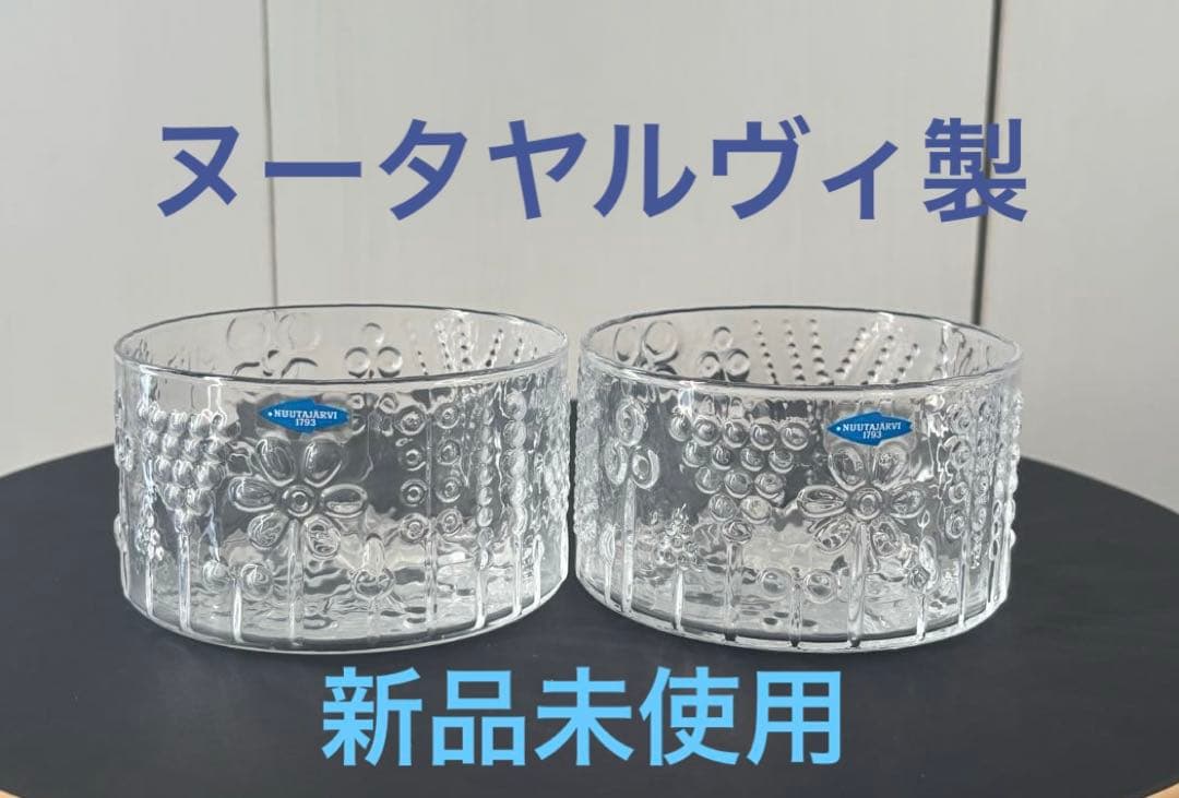 イッタラ FLORA フローラ　クリア　ボウル　10cm 2個セット イッタラ フローラ クリア ボウル 10 cm, ヴィンテージ | Astialiisa