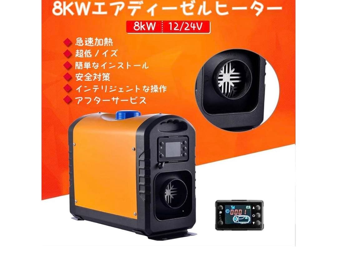 Pero 様専用FFヒーター 2KW/8KW車用ヒーター 軽油 キット - メルカリ