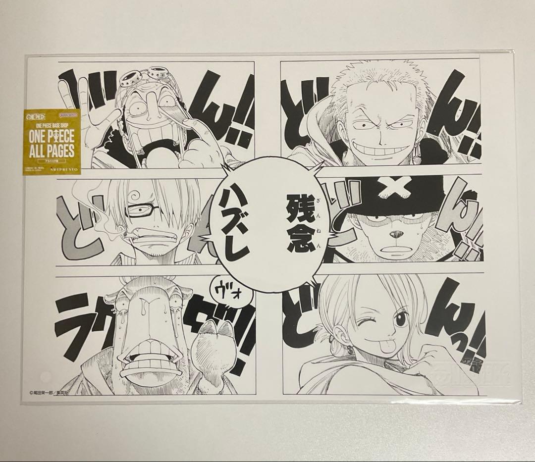 ONE PIECE BASE SHOP ALL PAGES オールページ - メルカリ