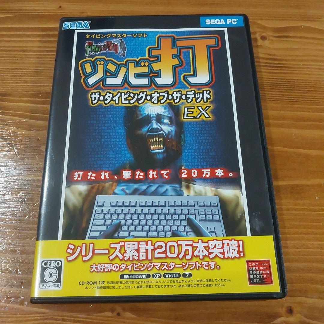 ゾンビ打 ザ•タイピング•オブ•ザデッドEX - メルカリ