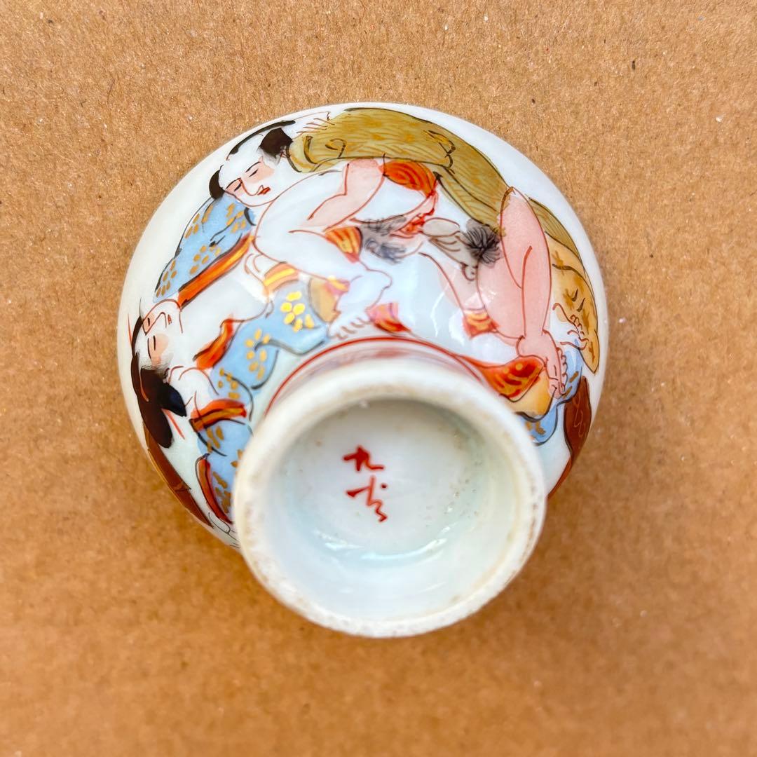 春画盃 お猪口 徳利 おまとめ4点 - メルカリ