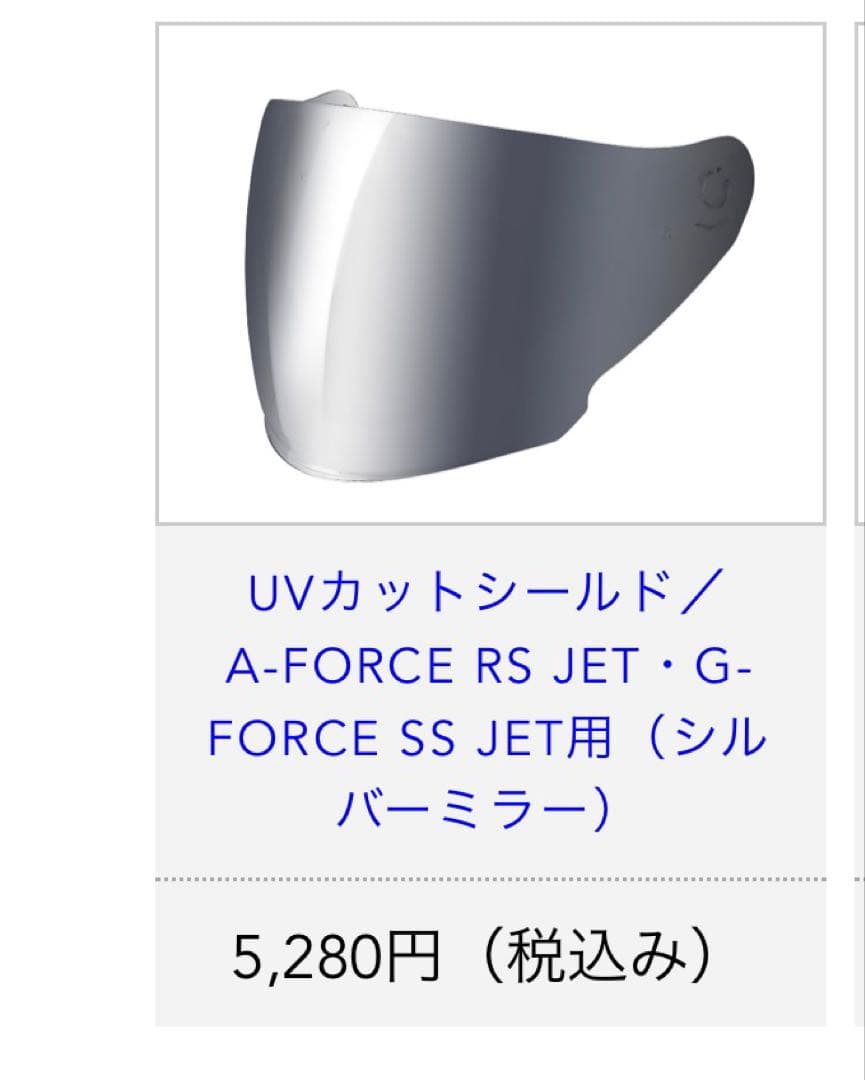 WINS A FORCE RS JET カーボンXL フェイスガード付き 中古 - メルカリ