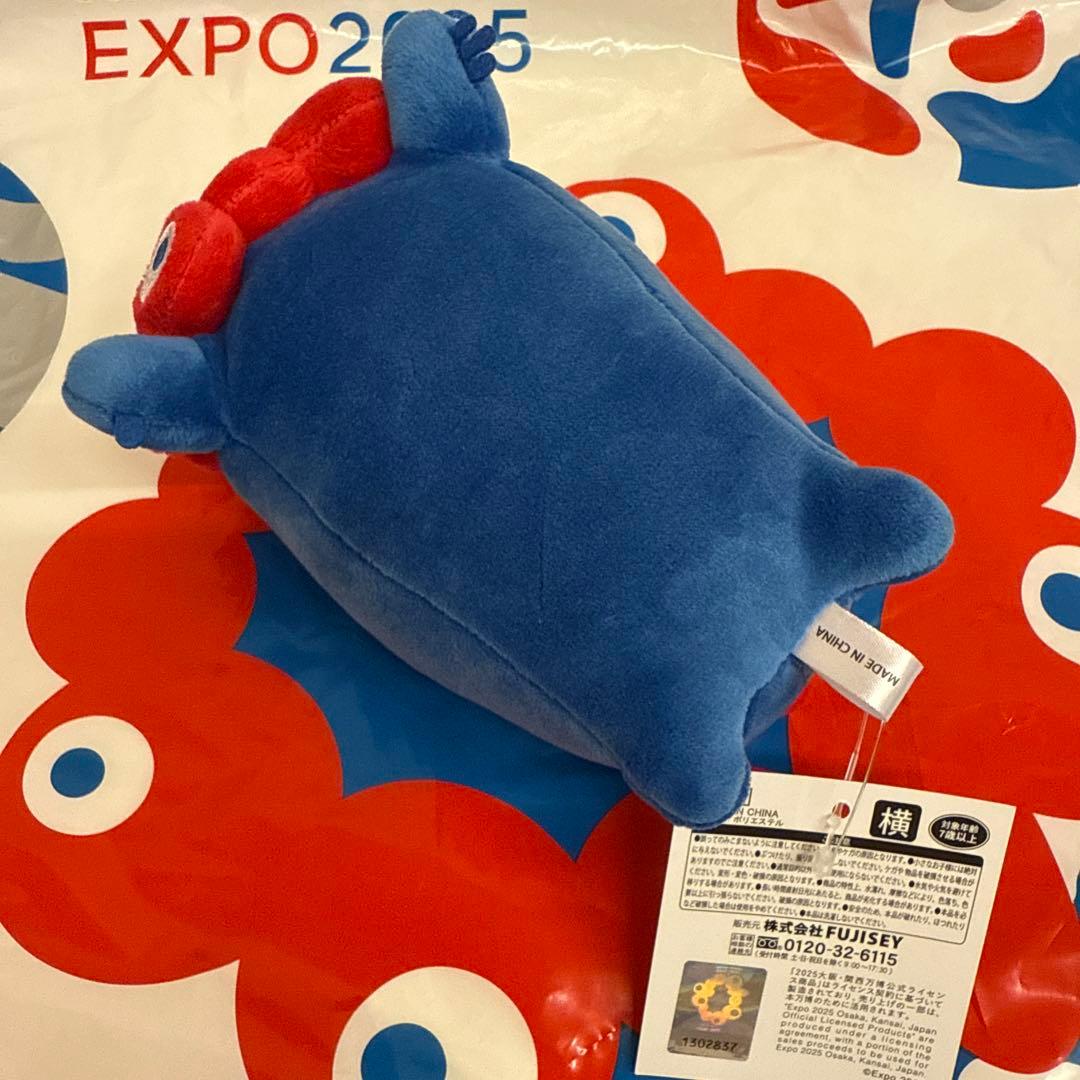 大阪関西万博 EXPO 2025 ミャクミャク もっちり ぬいぐるみ 横 ss