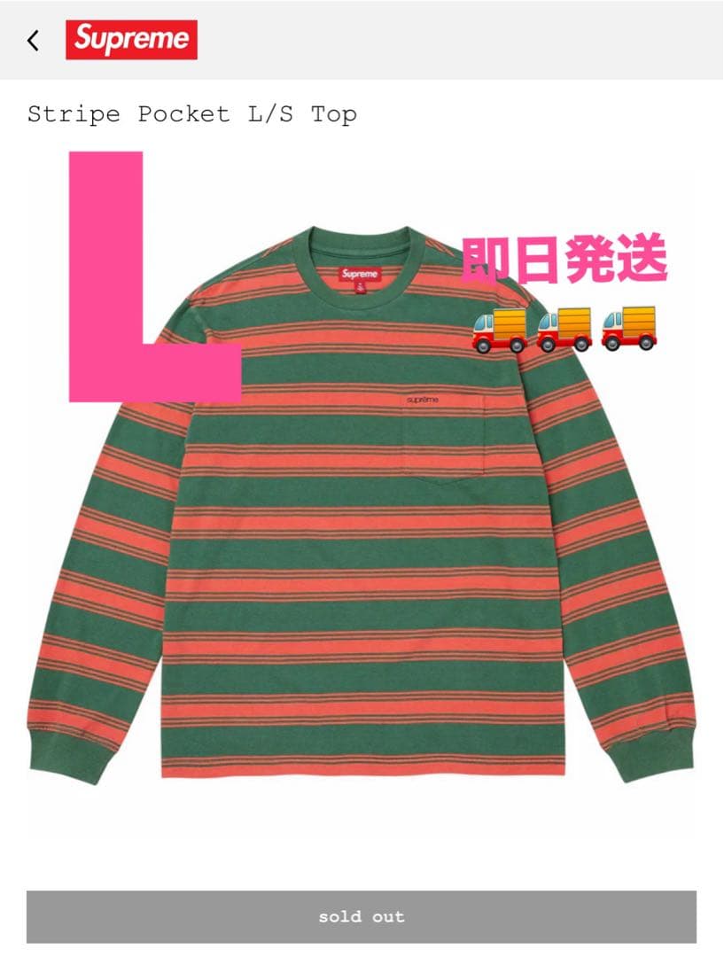 Supreme Stripe Pocket L/S Top L - メルカリ