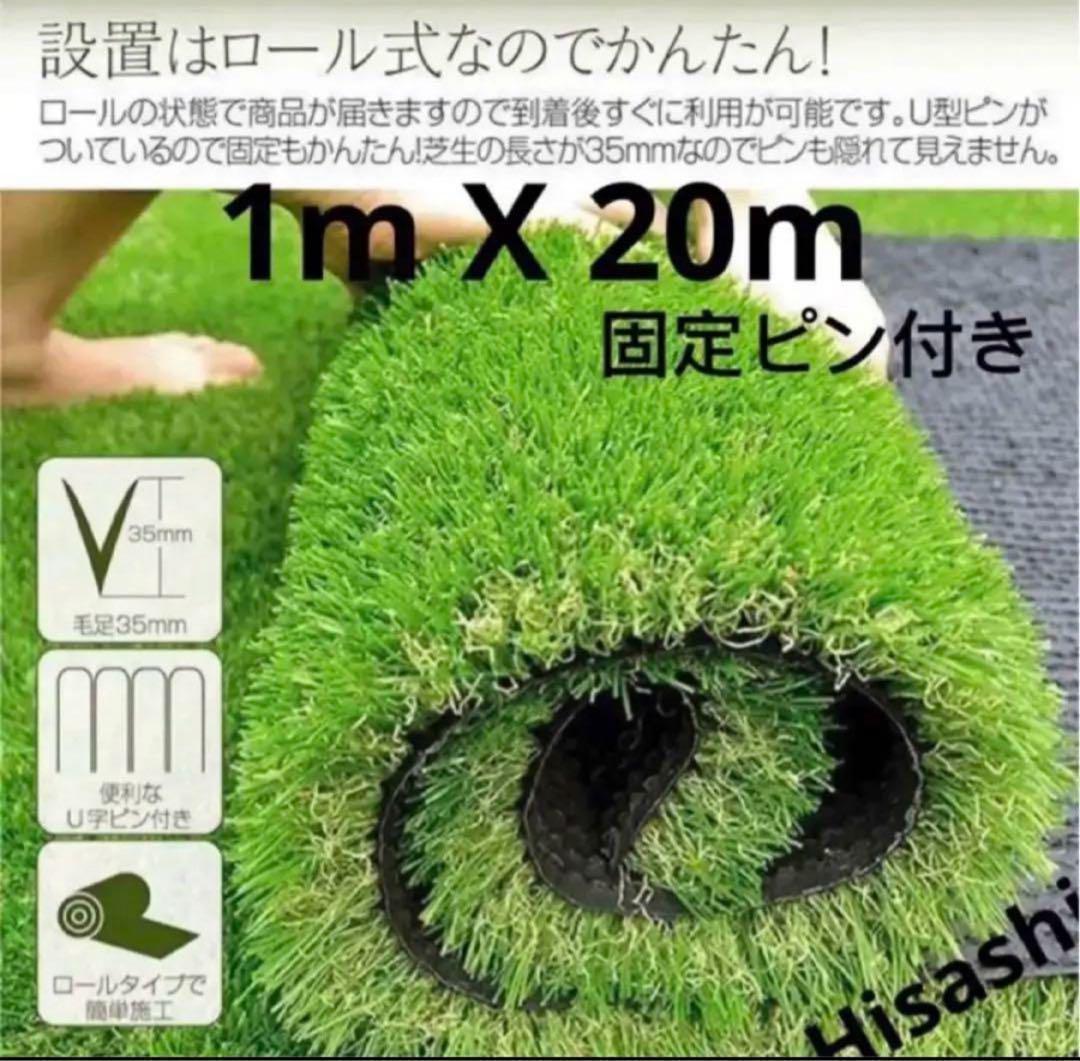 人工芝 ロール 1m×20m 芝丈35mm 人工芝マット 屋外 庭 - メルカリ