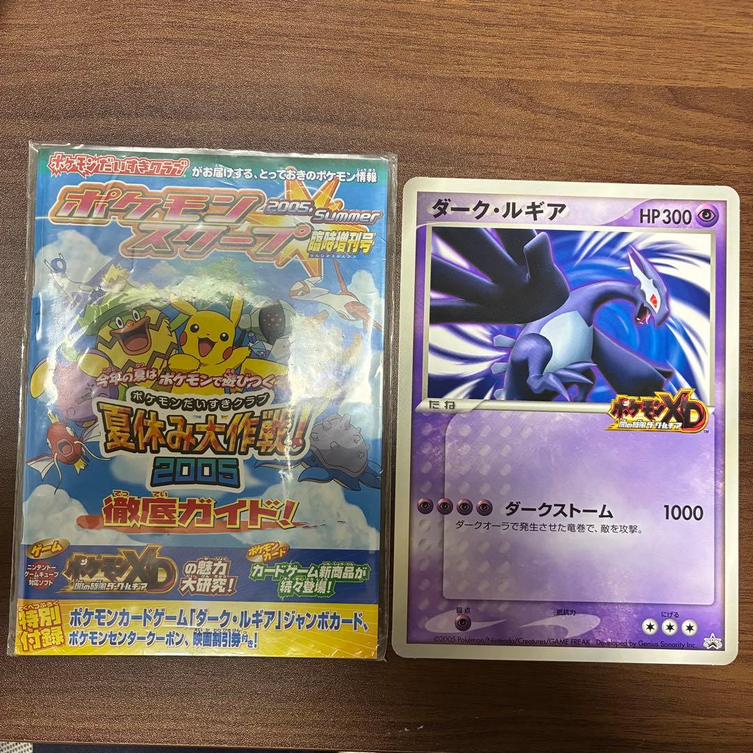 ポケモンカード ダークルギア ジャンボカード プロモ - メルカリ