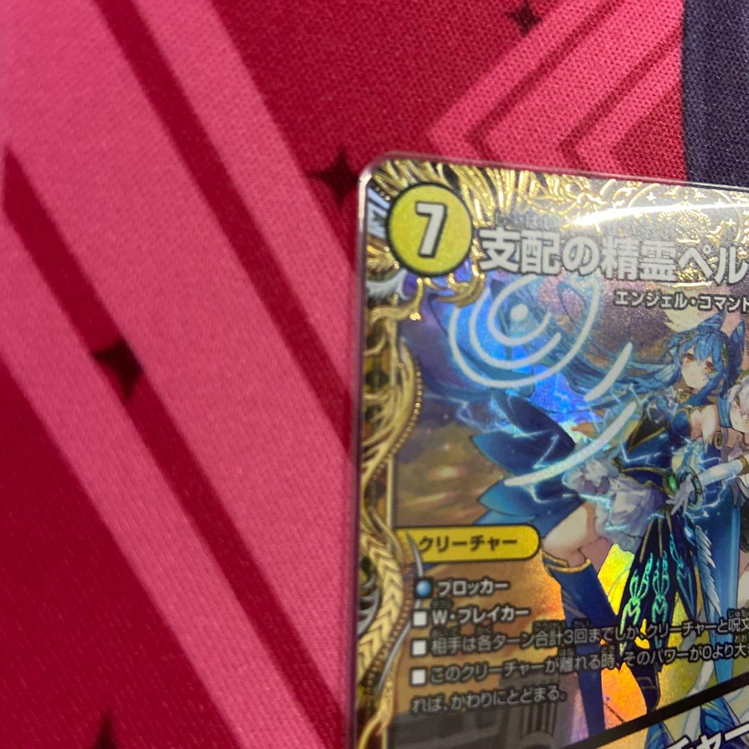 ペルフェクト ギャラクシーチャージャー 金 金トレ - メルカリ