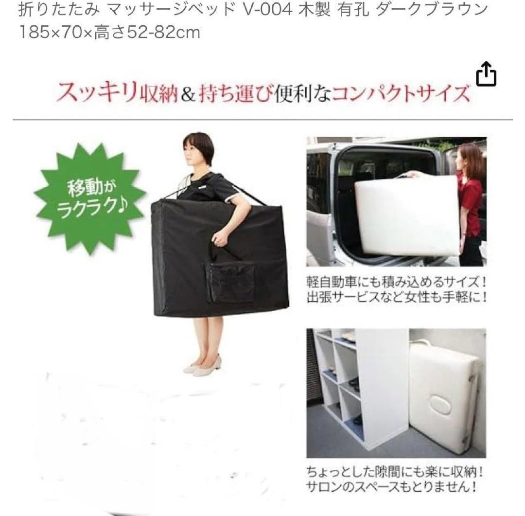 新品☆収納用ケース付属☆折畳みマッサージベッドV-004 木製 ダーク