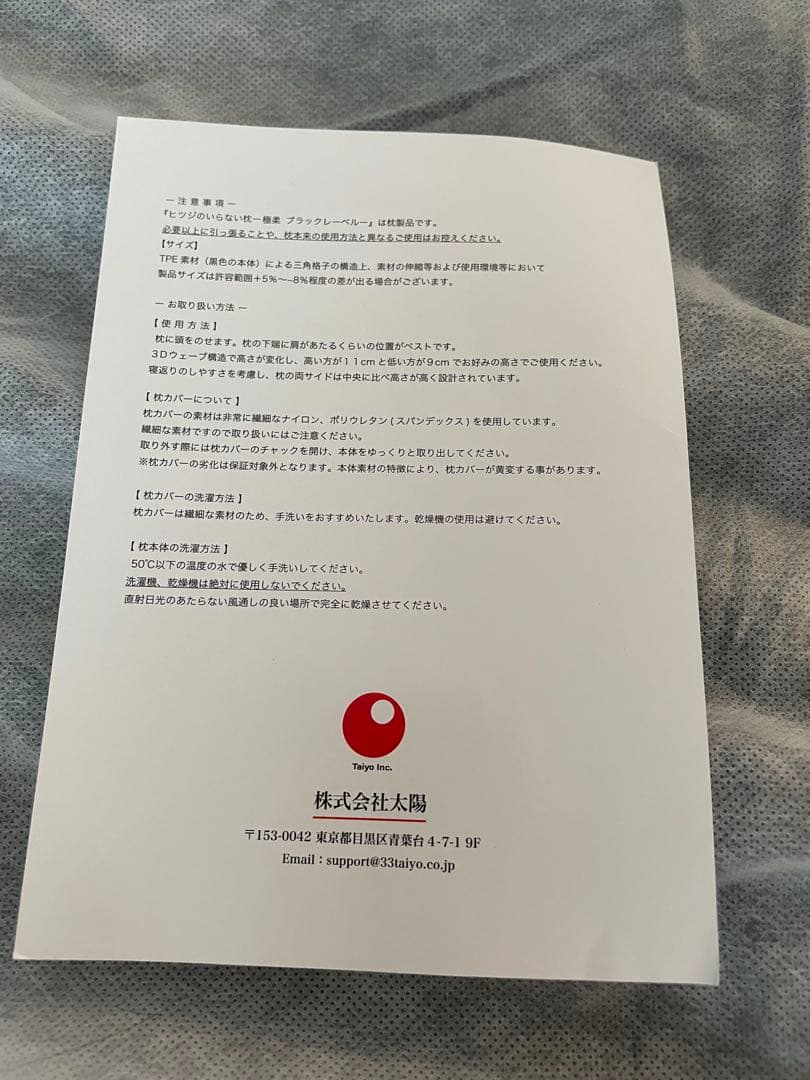 ★未使用　ヒツジのいらない枕　-極柔-　ブラックレーベル枕カバー付き