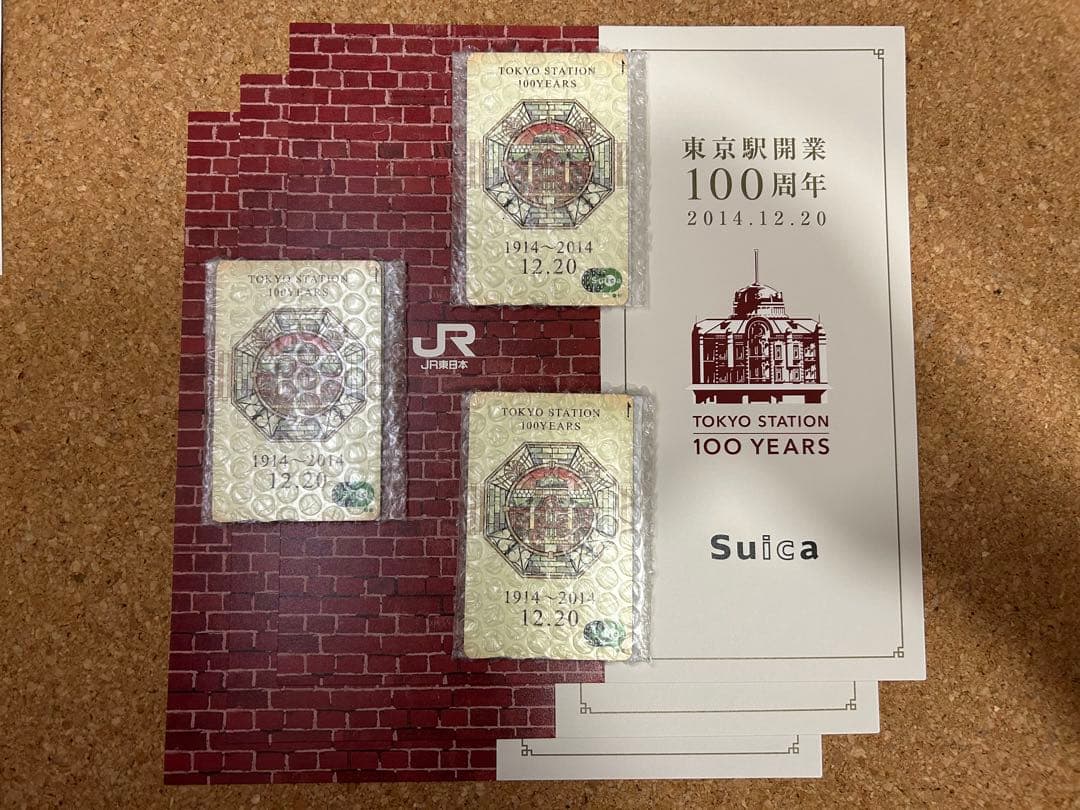 ３枚セット 東京駅開業100周年記念 Suicaカード Amazon.co.jp: 使用可能 東京駅 開業100周年 記念Suica 限定 スイカ JR