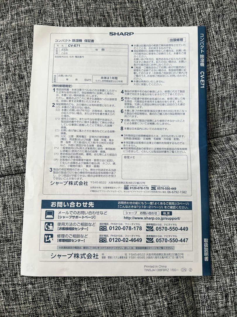 SHARP シャープ 除湿器 CV-E71-W 2016年製 2.5L 100V