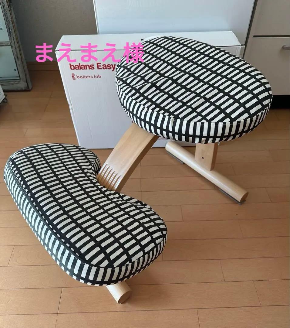 balans Easy バランスイージー 通常フレーム ネイビー　カバー2枚付き 椅子 バランスイージー カバー付き 選べる フレーム カラー 姿勢矯正