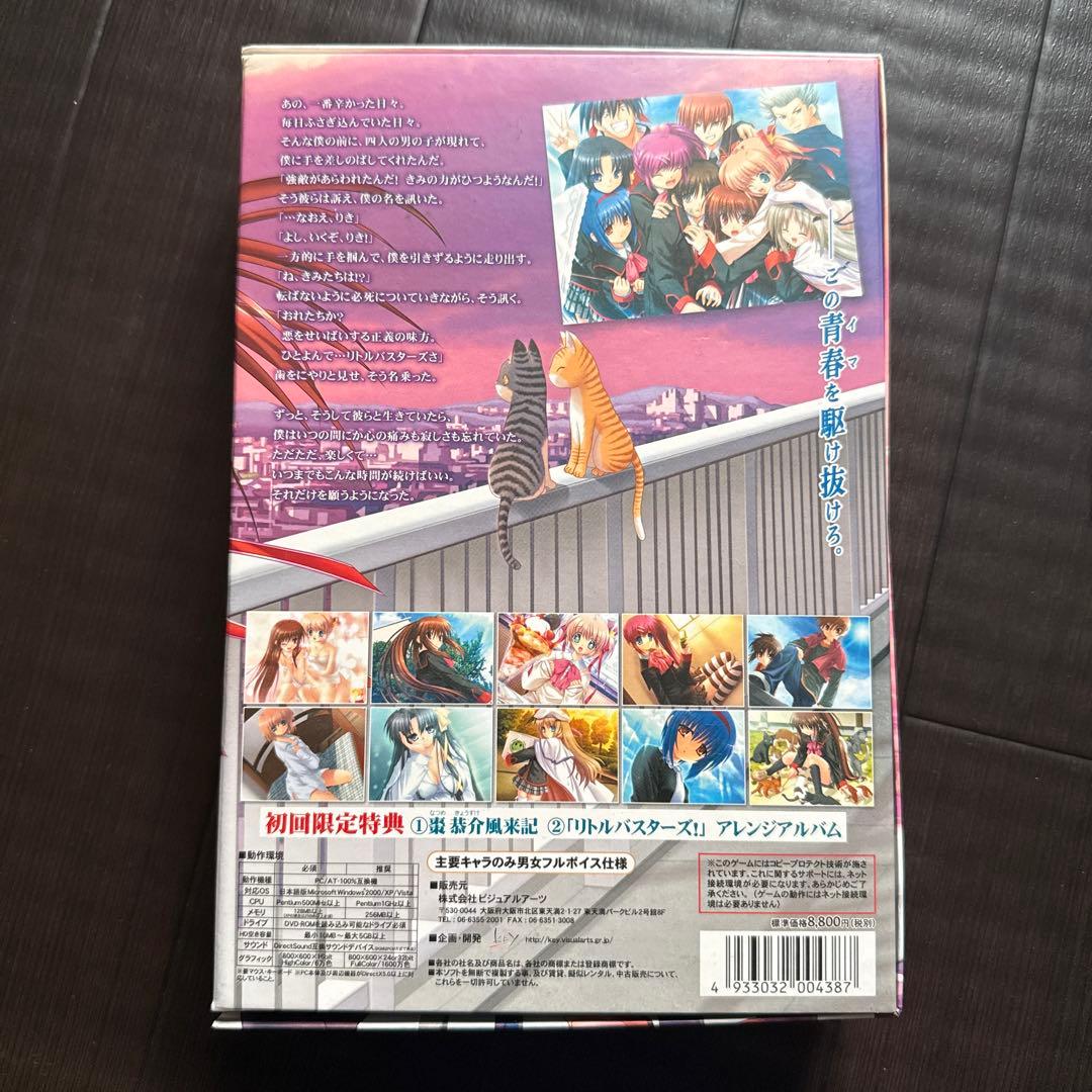 リトルバスターズ! 初回限定版 - メルカリ