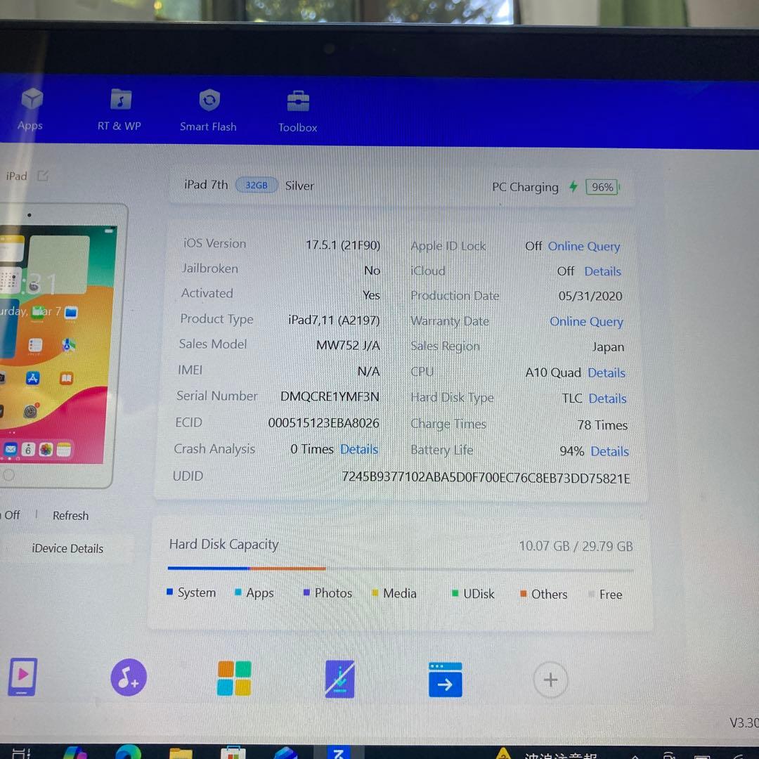 581【早い者勝ち】電池ほぼ新品☆iPad7第7世代32GB WIFIモデル