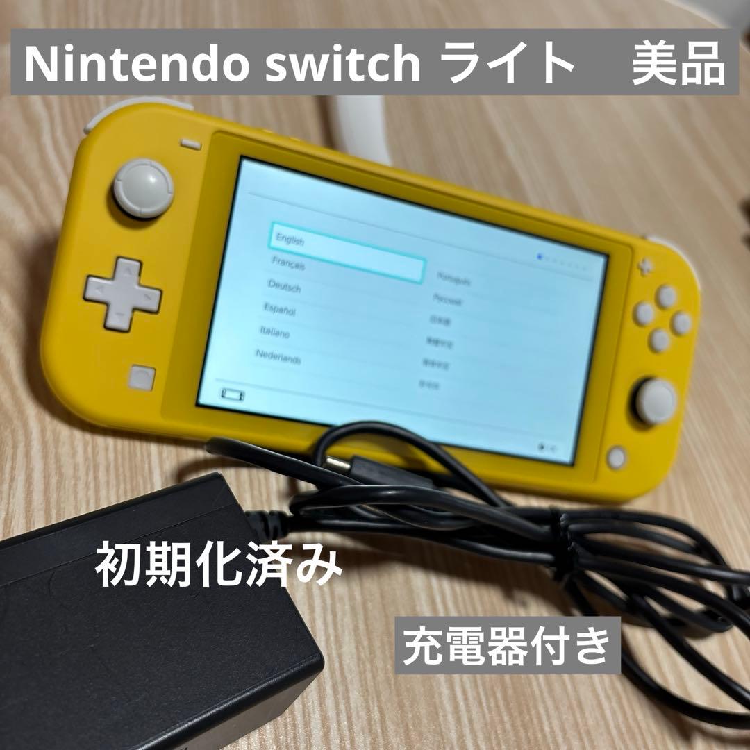 初期化済み　美品　Nintendo switch light 充電器付き 任天堂（Nintendo） スイッチライト 充電器 スタンド スイッチ 充電器