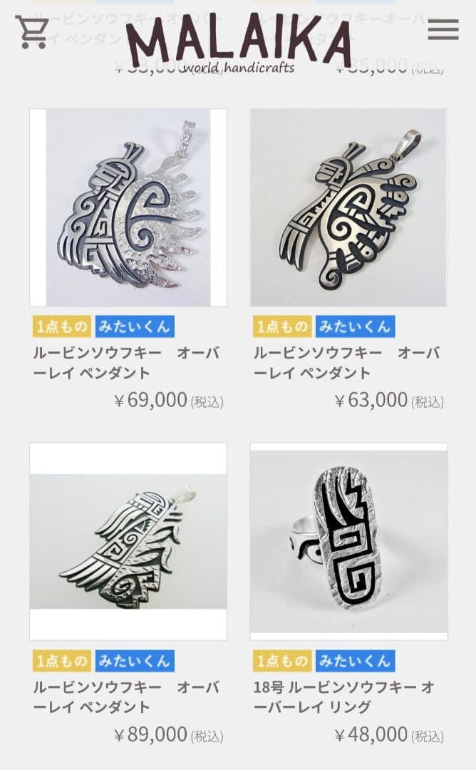 ホピ族 Ruben Saufskie ネックレス - メルカリ