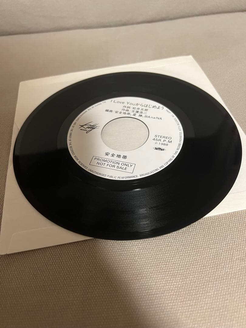 き*ち様 安全地帯/プロモEP【I Love Youからはじめよう】　入手困難