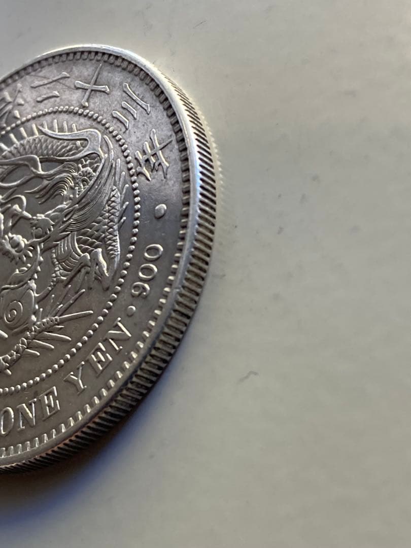 新一圓銀貨 明治23年 菊紋・竜 - メルカリ