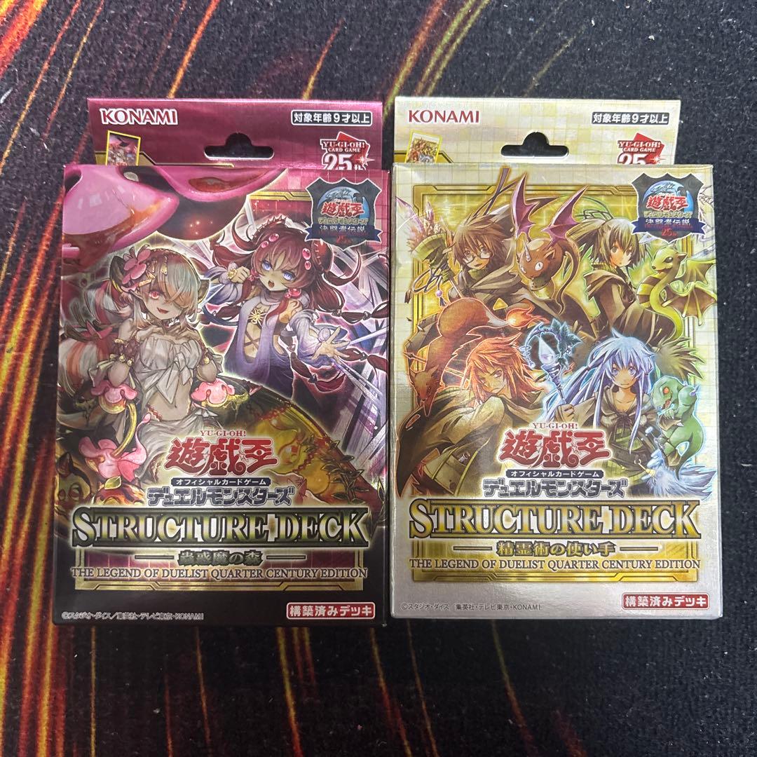 遊戯王 「蟲惑魔の森」「精霊術の使い手」未開封 25th 決闘者伝説 東京