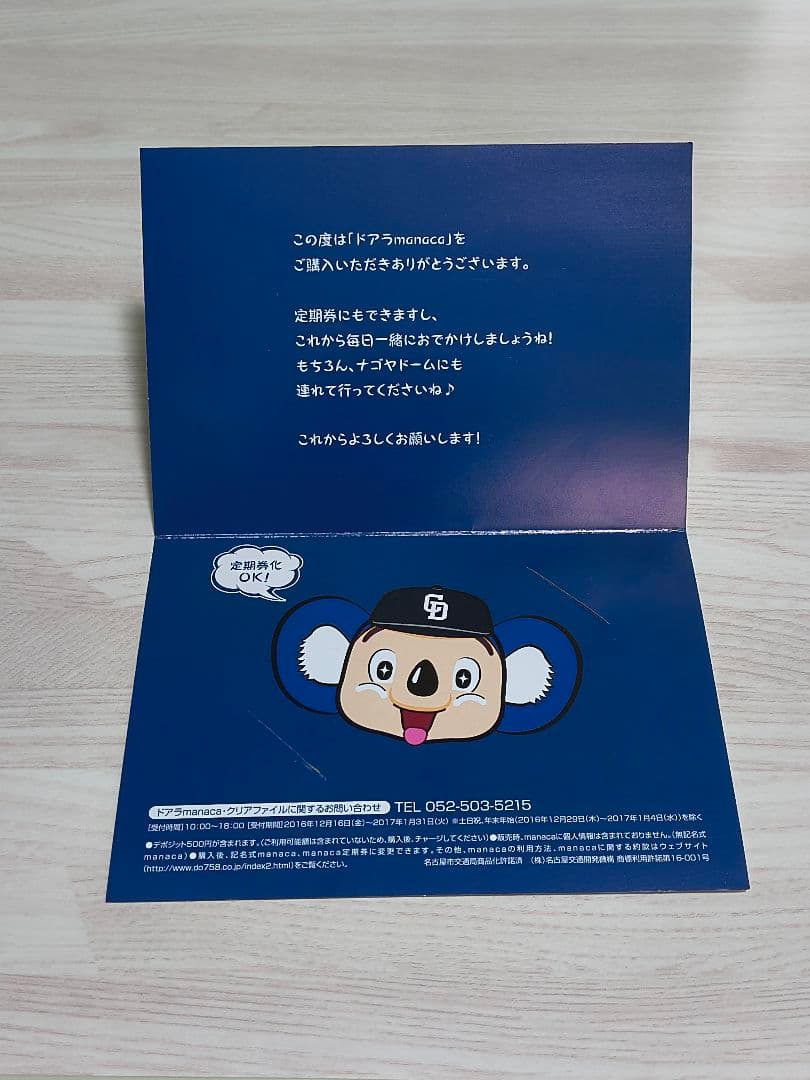 セブン・イレブンドアラマスコットmanaca ドアラ マナカの通販 by n's shop｜ラクマ