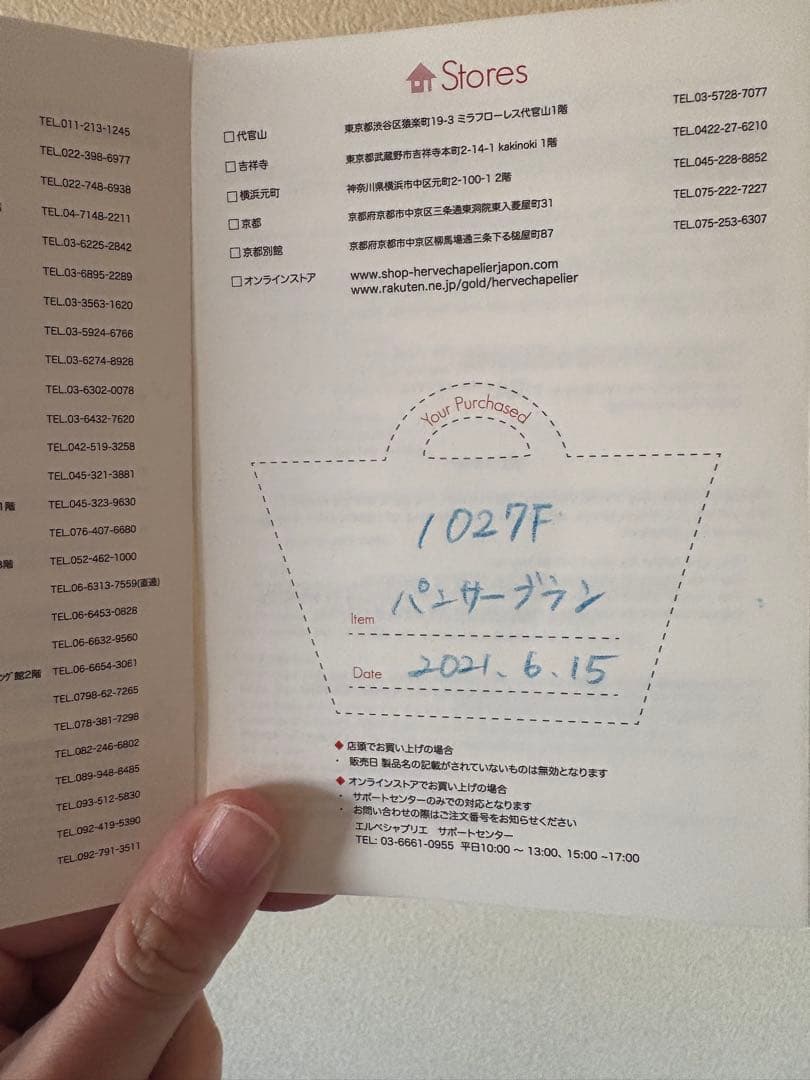 《1/17で削除》エルベシャプリエ　1027F パンサーブラン