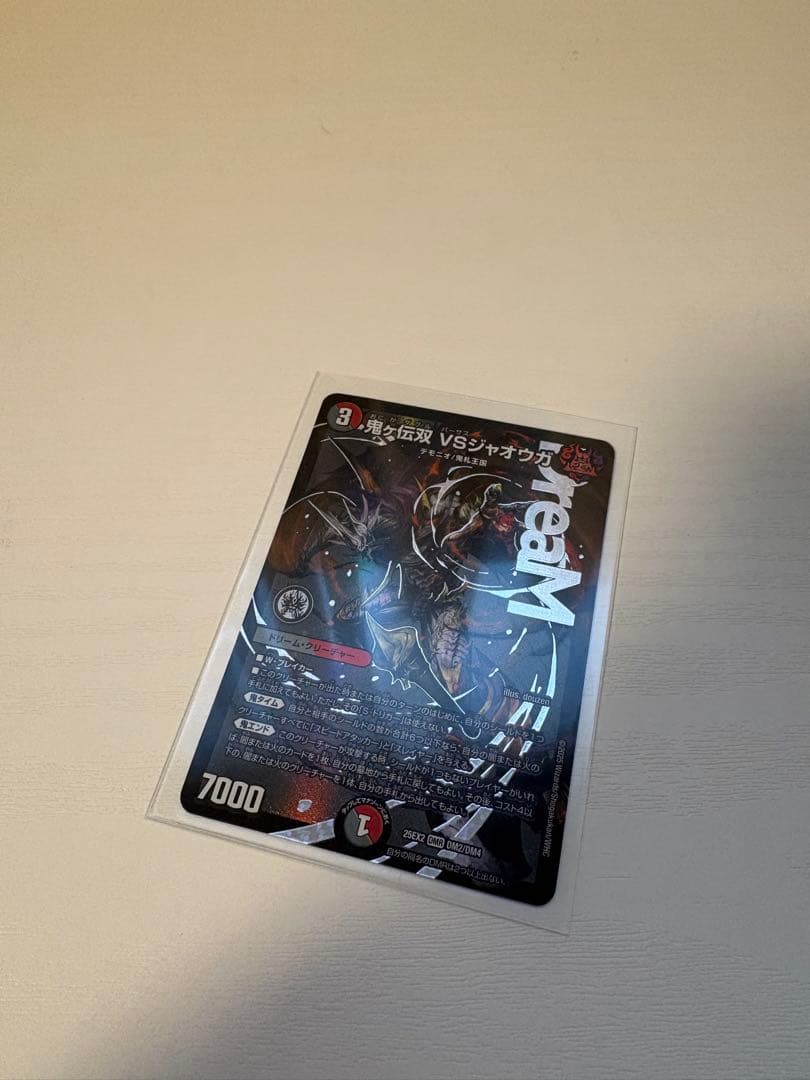 鬼ヶ覇覇覇 ジャオウガ デュエル・マスターズ - メルカリ
